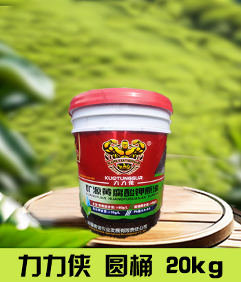 力力侠20kg圆桶